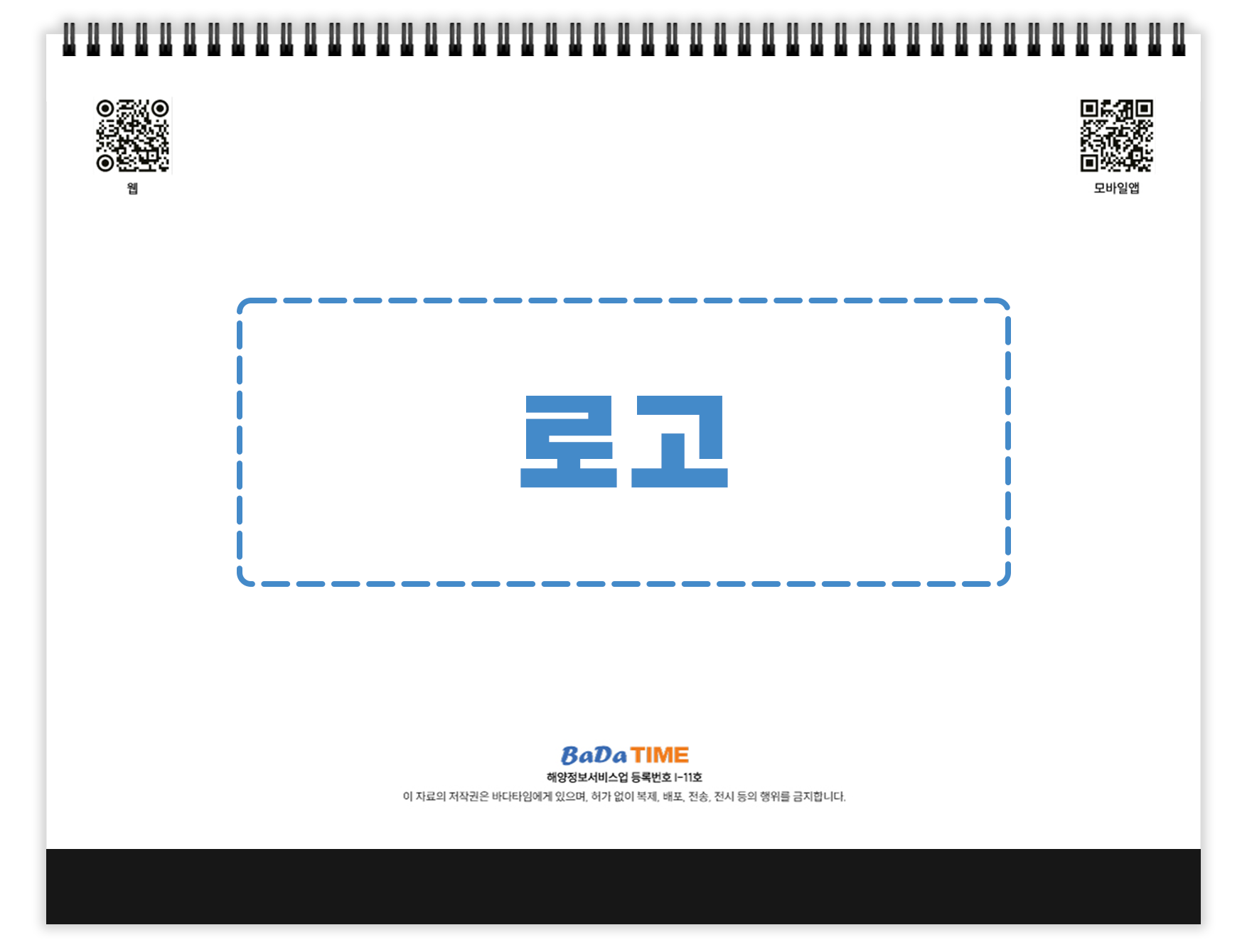 로고 탁상 표지